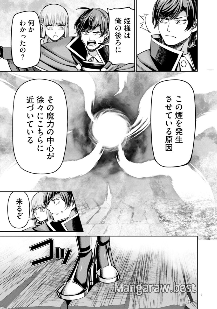 辺境の魔術師、悟りを開き大賢者となる 〜でも弟子たちが無自覚に誘惑するからそろそろ限界です…〜 第6話 - Page 13