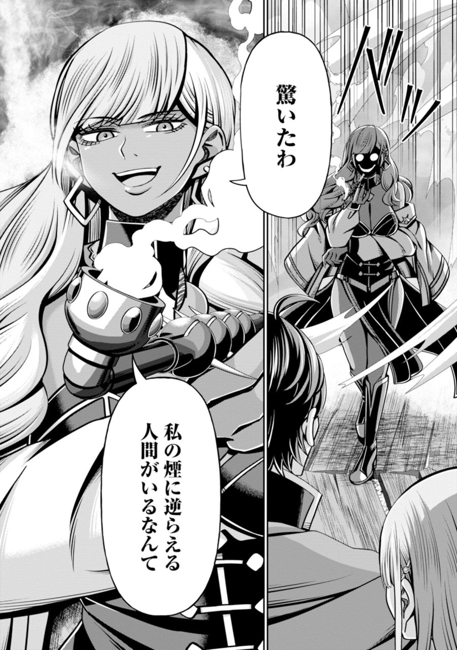 辺境の魔術師、悟りを開き大賢者となる 〜でも弟子たちが無自覚に誘惑するからそろそろ限界です…〜 第6話 - Page 14