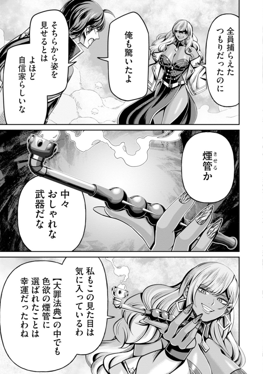 辺境の魔術師、悟りを開き大賢者となる 〜でも弟子たちが無自覚に誘惑するからそろそろ限界です…〜 第6話 - Page 15