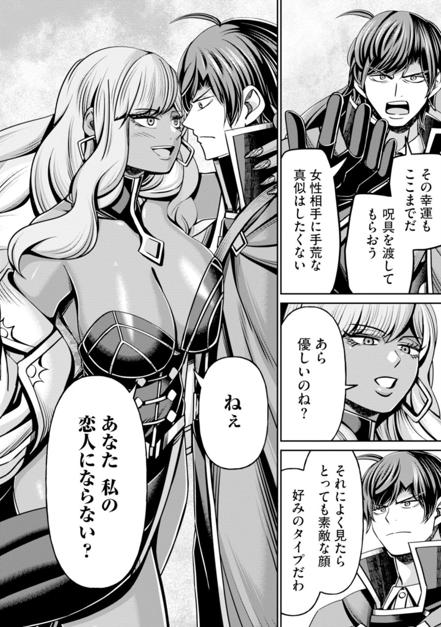 辺境の魔術師、悟りを開き大賢者となる 〜でも弟子たちが無自覚に誘惑するからそろそろ限界です…〜 第6話 - Page 16