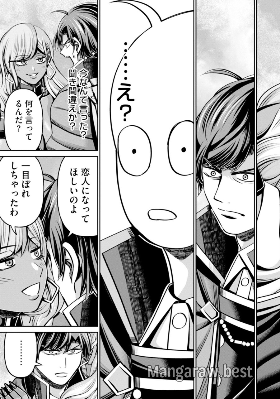 辺境の魔術師、悟りを開き大賢者となる 〜でも弟子たちが無自覚に誘惑するからそろそろ限界です…〜 第6話 - Page 17