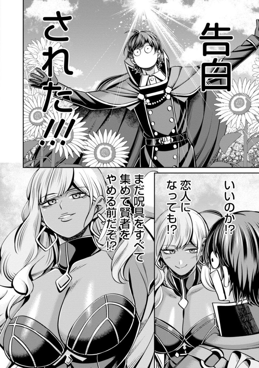 辺境の魔術師、悟りを開き大賢者となる 〜でも弟子たちが無自覚に誘惑するからそろそろ限界です…〜 第6話 - Page 18