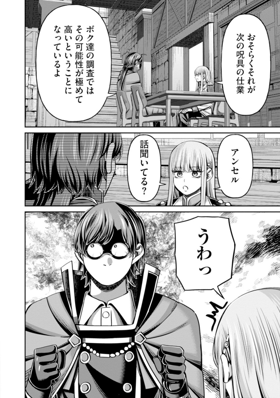 辺境の魔術師、悟りを開き大賢者となる 〜でも弟子たちが無自覚に誘惑するからそろそろ限界です…〜 第6話 - Page 2