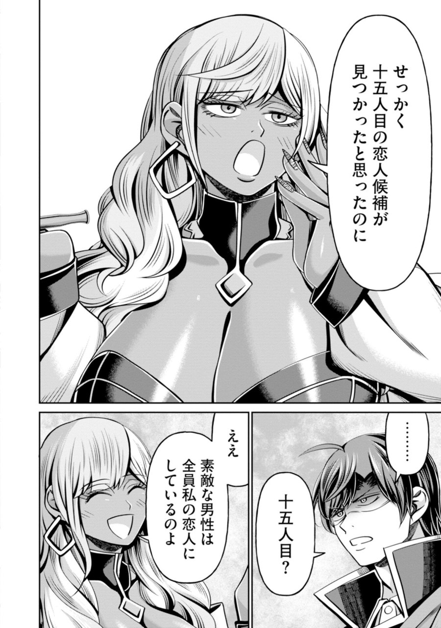 辺境の魔術師、悟りを開き大賢者となる 〜でも弟子たちが無自覚に誘惑するからそろそろ限界です…〜 第6話 - Page 20