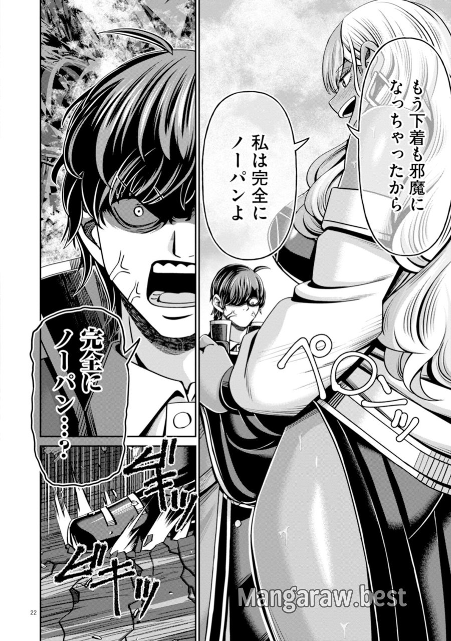 辺境の魔術師、悟りを開き大賢者となる 〜でも弟子たちが無自覚に誘惑するからそろそろ限界です…〜 第6話 - Page 22