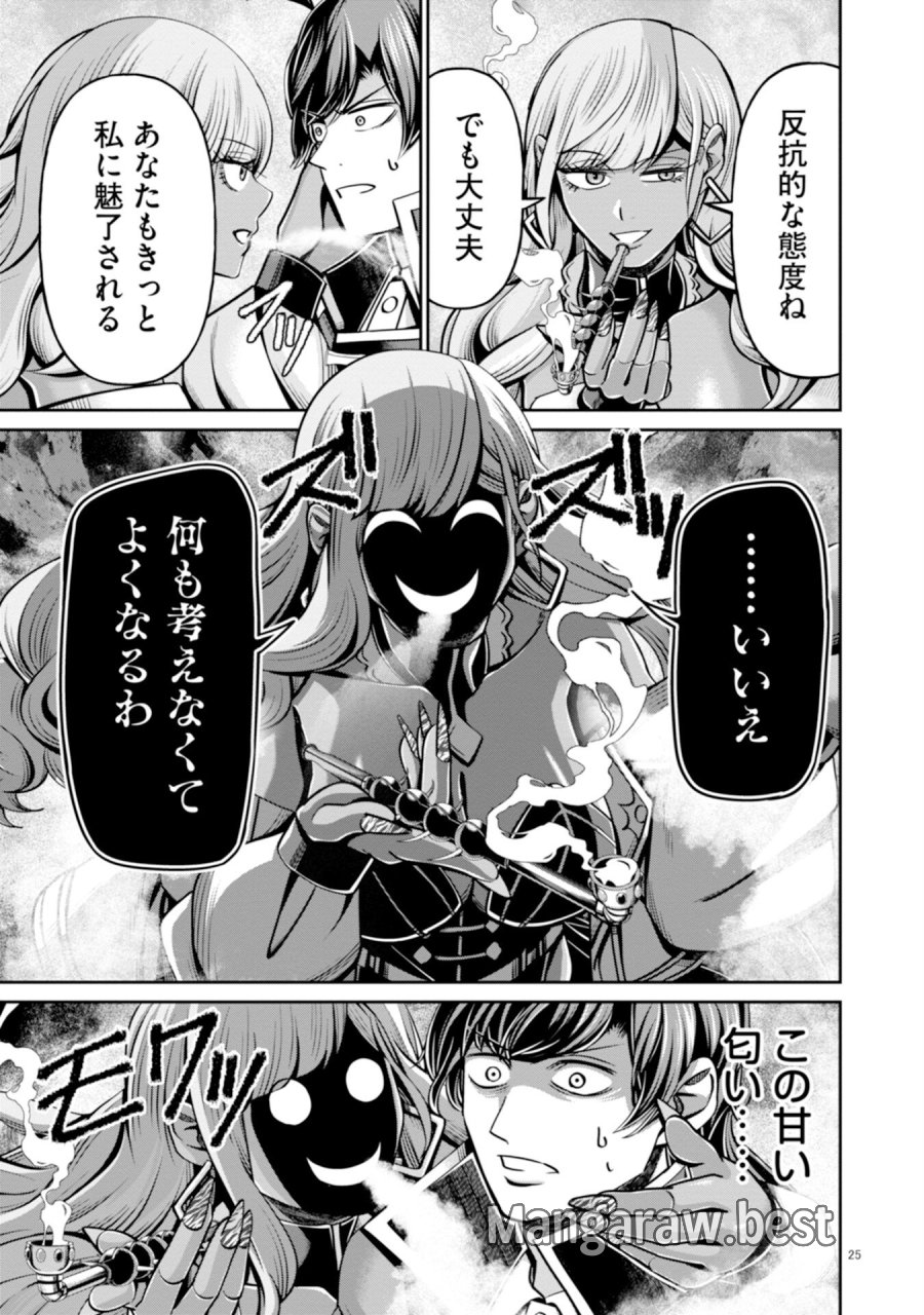 辺境の魔術師、悟りを開き大賢者となる 〜でも弟子たちが無自覚に誘惑するからそろそろ限界です…〜 第6話 - Page 25