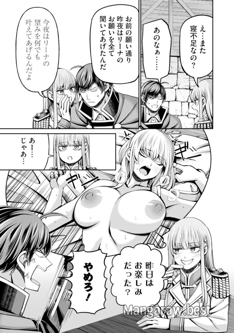 辺境の魔術師、悟りを開き大賢者となる 〜でも弟子たちが無自覚に誘惑するからそろそろ限界です…〜 第6話 - Page 3