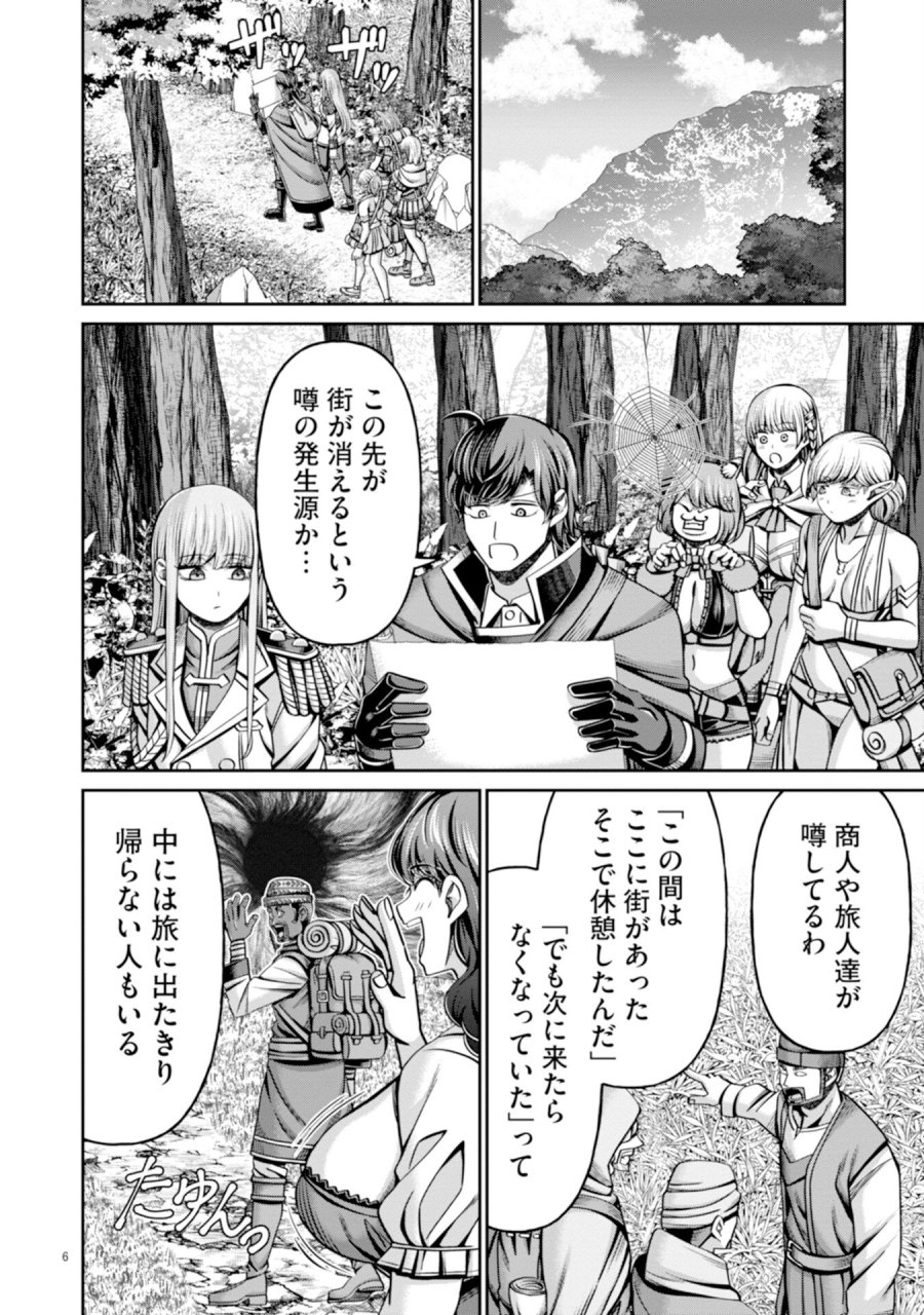 辺境の魔術師、悟りを開き大賢者となる 〜でも弟子たちが無自覚に誘惑するからそろそろ限界です…〜 第6話 - Page 6