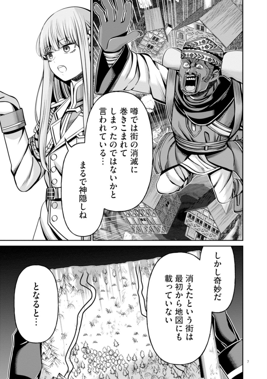 辺境の魔術師、悟りを開き大賢者となる 〜でも弟子たちが無自覚に誘惑するからそろそろ限界です…〜 第6話 - Page 7