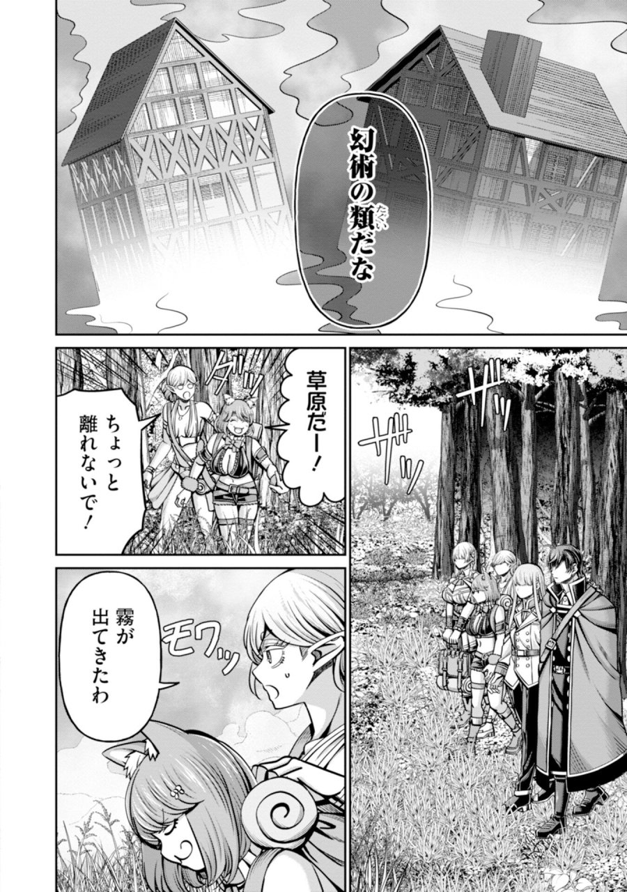 辺境の魔術師、悟りを開き大賢者となる 〜でも弟子たちが無自覚に誘惑するからそろそろ限界です…〜 第6話 - Page 8