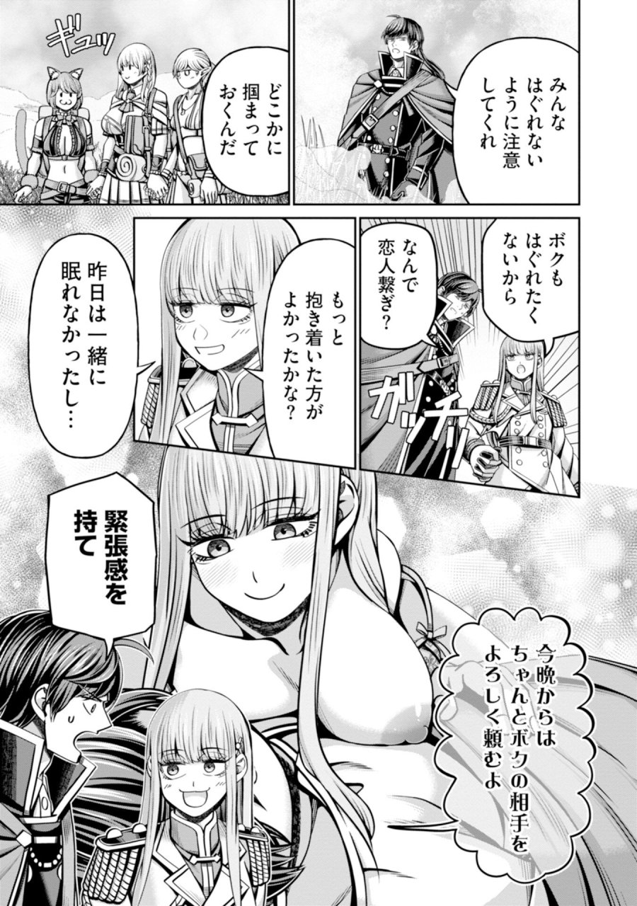 辺境の魔術師、悟りを開き大賢者となる 〜でも弟子たちが無自覚に誘惑するからそろそろ限界です…〜 第6話 - Page 9