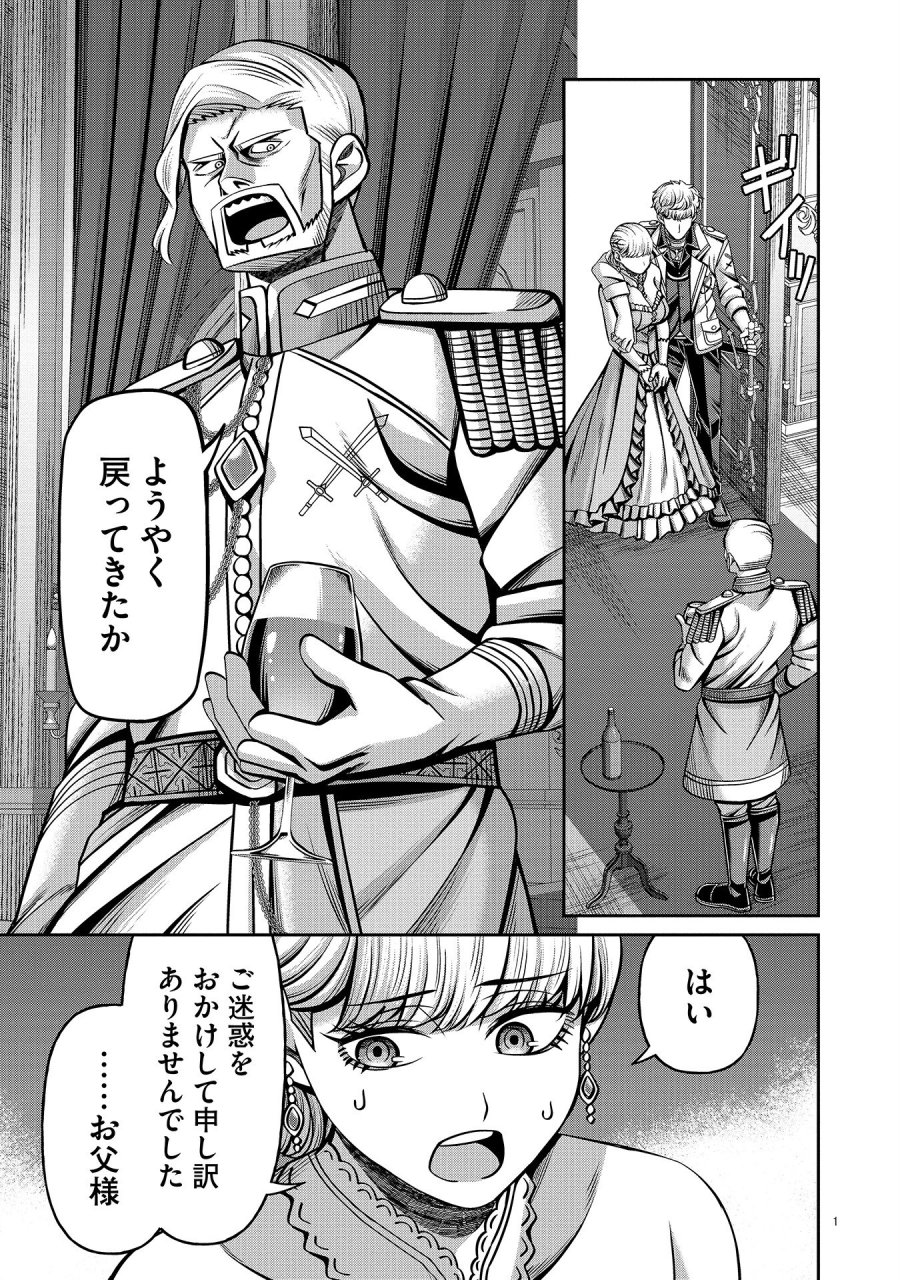 辺境の魔術師、悟りを開き大賢者となる 〜でも弟子たちが無自覚に誘惑するからそろそろ限界です…〜 第5話 - Trang 1