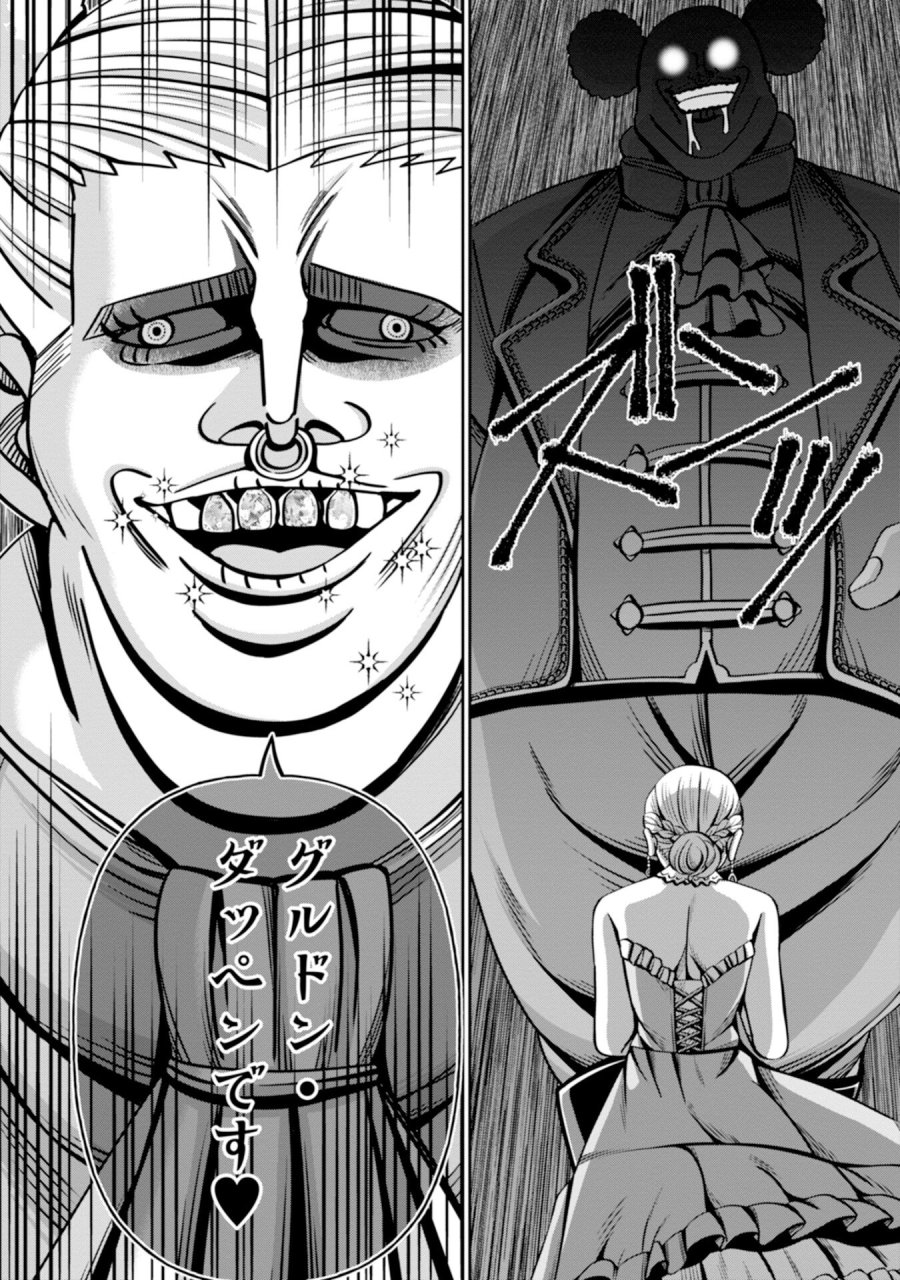 辺境の魔術師、悟りを開き大賢者となる 〜でも弟子たちが無自覚に誘惑するからそろそろ限界です…〜 第5話 - Trang 14