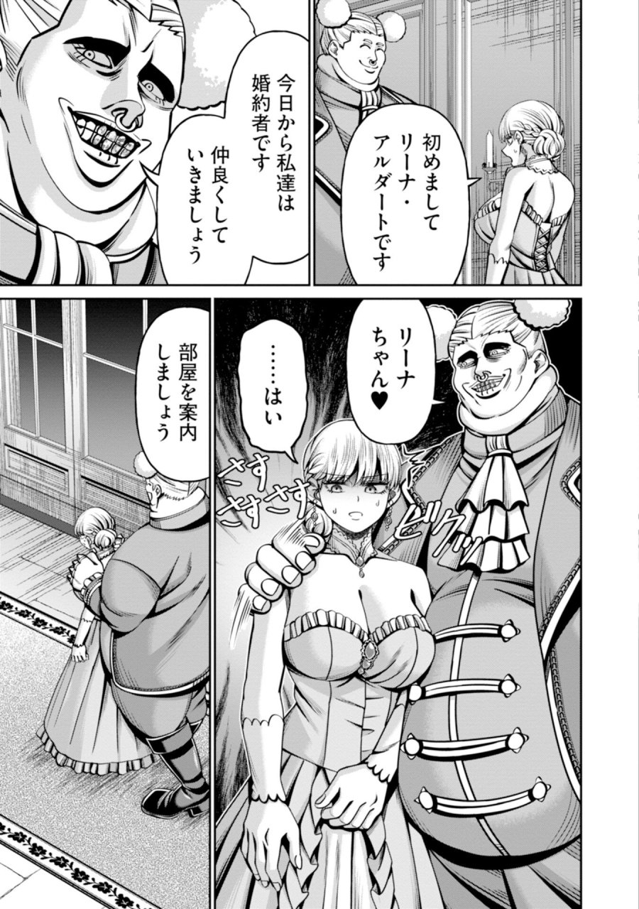 辺境の魔術師、悟りを開き大賢者となる 〜でも弟子たちが無自覚に誘惑するからそろそろ限界です…〜 第5話 - Trang 15