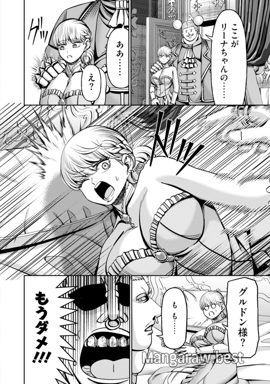 辺境の魔術師、悟りを開き大賢者となる 〜でも弟子たちが無自覚に誘惑するからそろそろ限界です…〜 第5話 - Trang 16