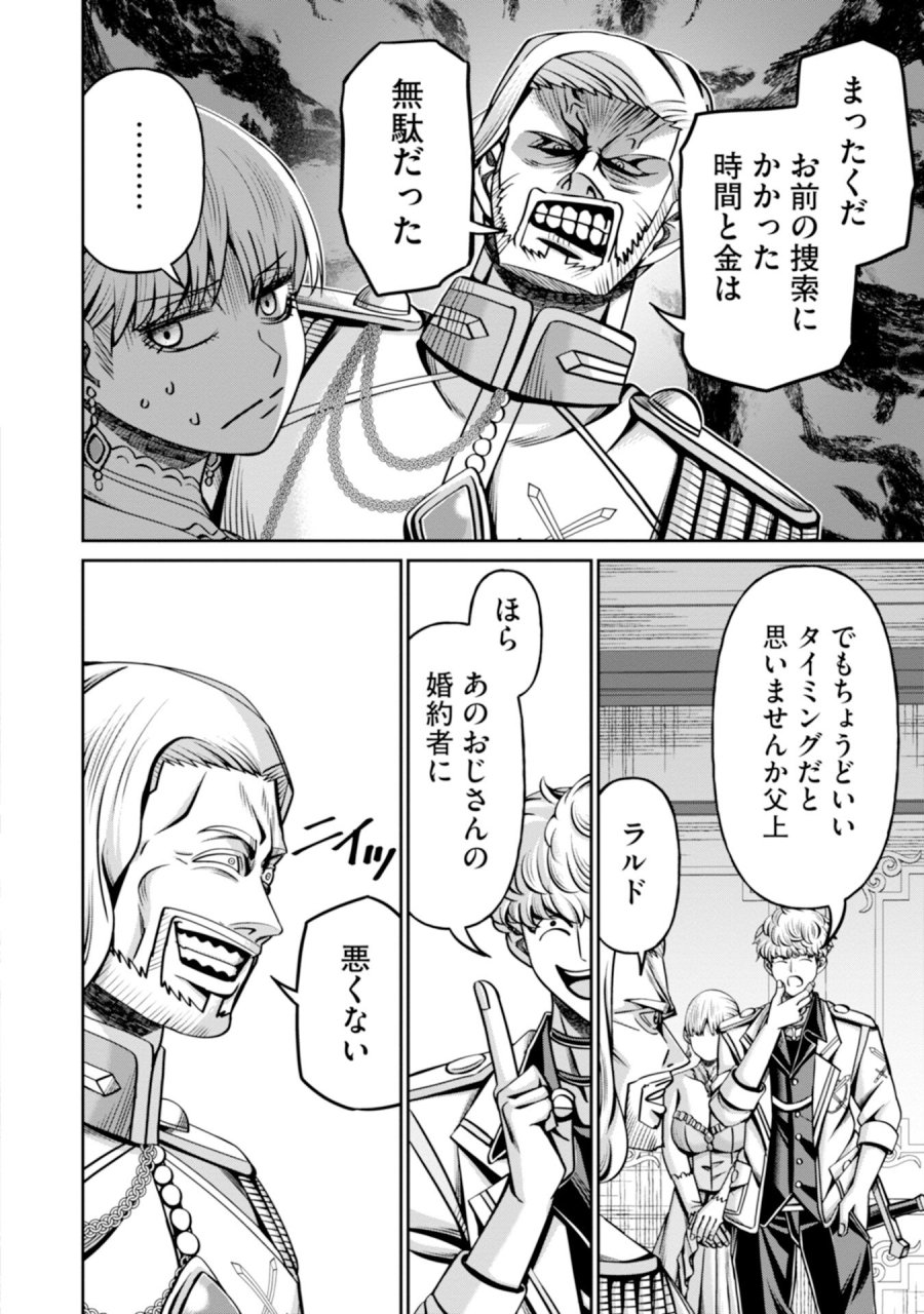 辺境の魔術師、悟りを開き大賢者となる 〜でも弟子たちが無自覚に誘惑するからそろそろ限界です…〜 第5話 - Trang 2