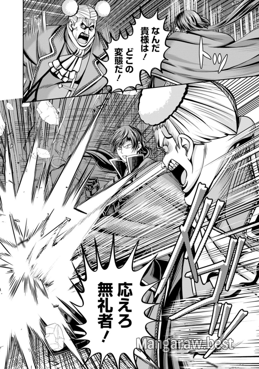 辺境の魔術師、悟りを開き大賢者となる 〜でも弟子たちが無自覚に誘惑するからそろそろ限界です…〜 第5話 - Trang 22