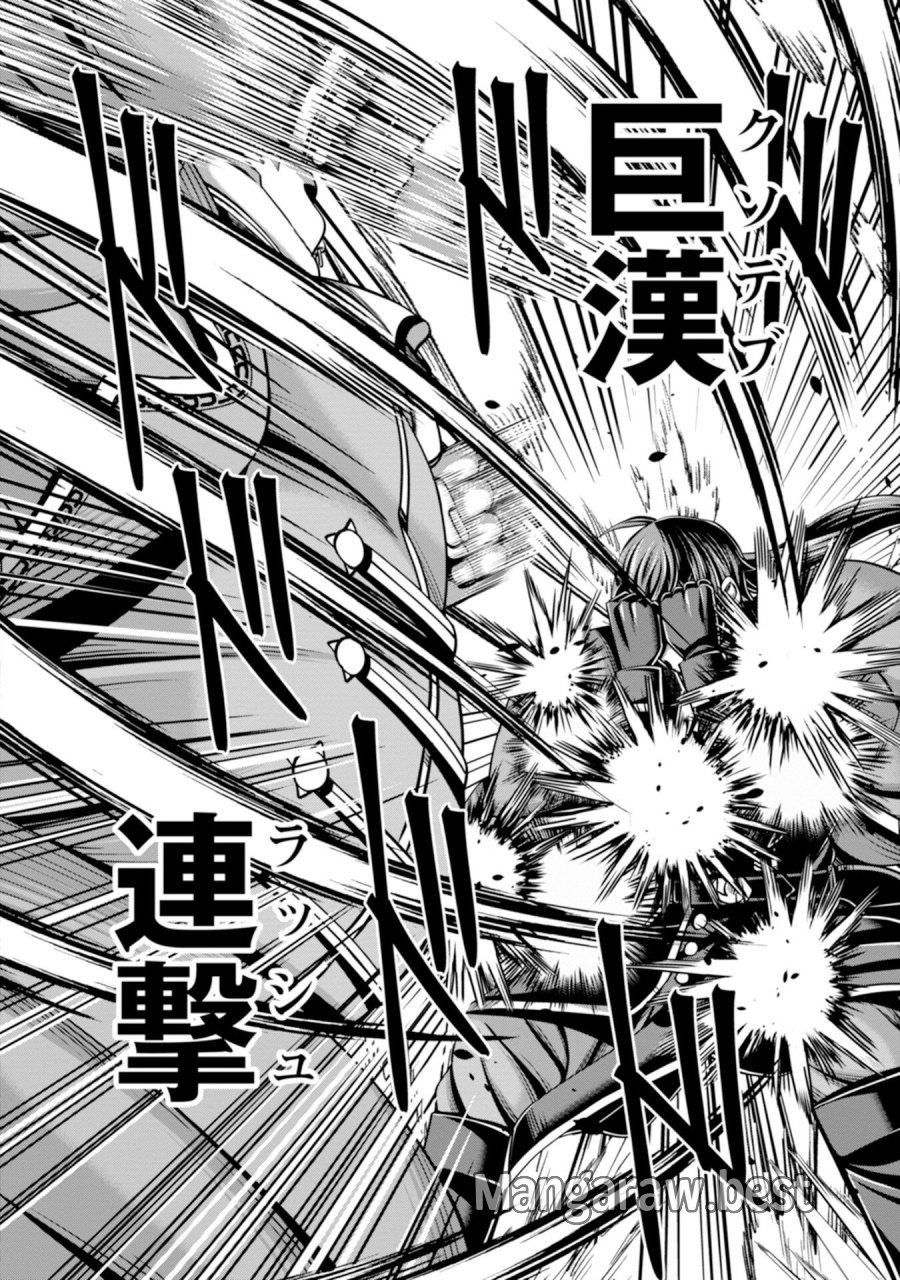 辺境の魔術師、悟りを開き大賢者となる 〜でも弟子たちが無自覚に誘惑するからそろそろ限界です…〜 第5話 - Trang 24