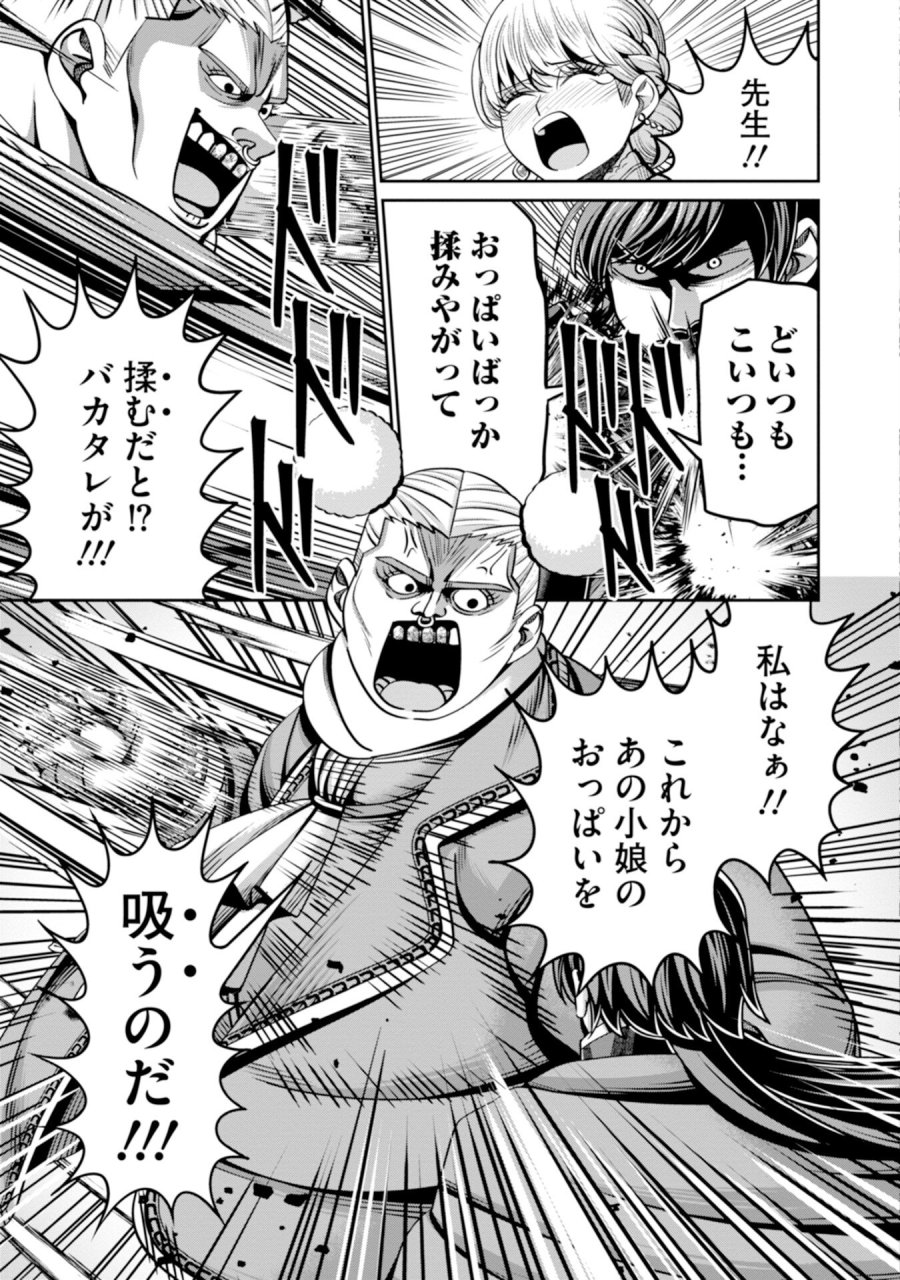 辺境の魔術師、悟りを開き大賢者となる 〜でも弟子たちが無自覚に誘惑するからそろそろ限界です…〜 第5話 - Trang 25