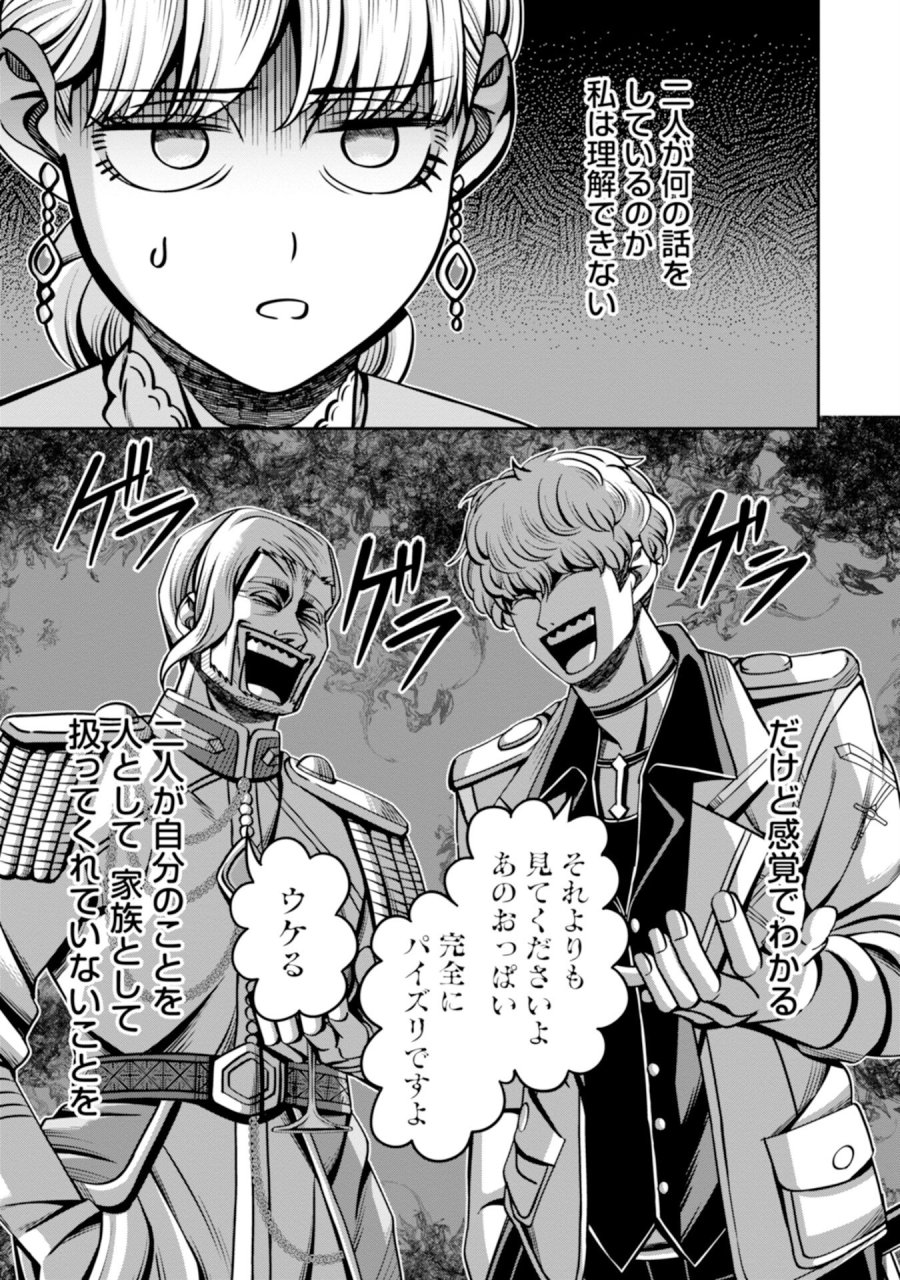 辺境の魔術師、悟りを開き大賢者となる 〜でも弟子たちが無自覚に誘惑するからそろそろ限界です…〜 第5話 - Trang 3