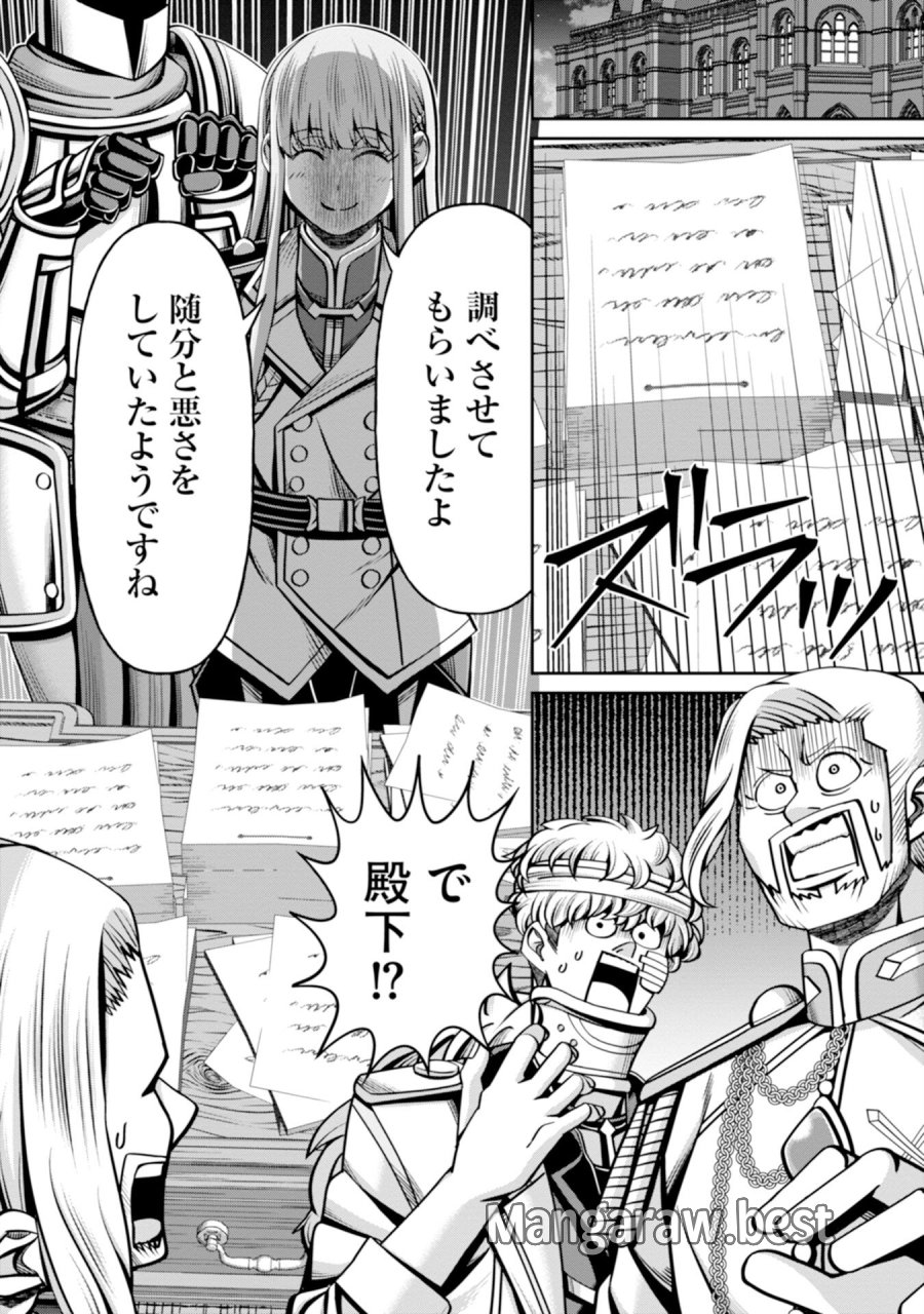 辺境の魔術師、悟りを開き大賢者となる 〜でも弟子たちが無自覚に誘惑するからそろそろ限界です…〜 第5話 - Trang 32