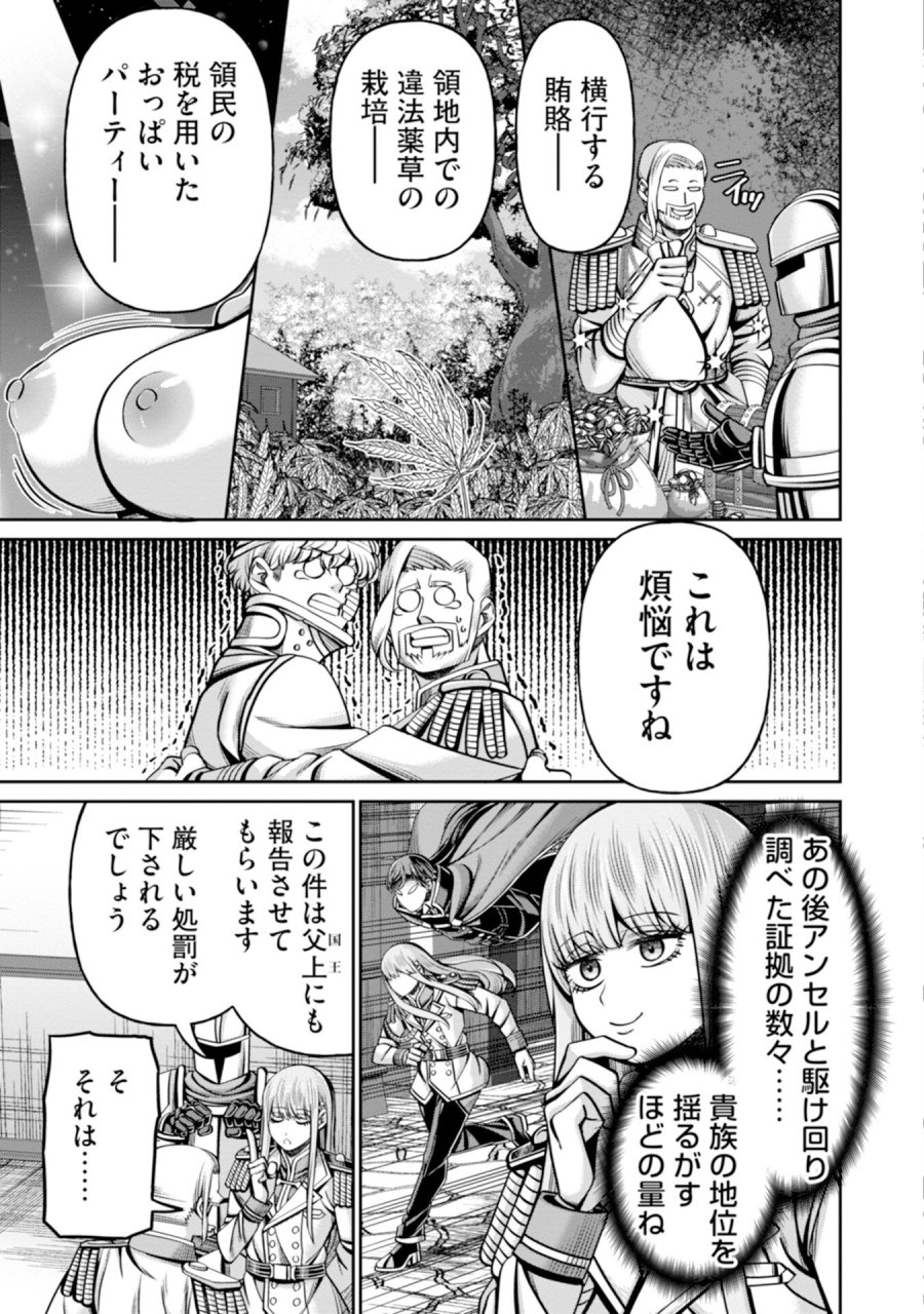 辺境の魔術師、悟りを開き大賢者となる 〜でも弟子たちが無自覚に誘惑するからそろそろ限界です…〜 第5話 - Trang 33