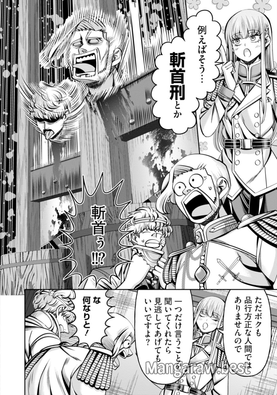 辺境の魔術師、悟りを開き大賢者となる 〜でも弟子たちが無自覚に誘惑するからそろそろ限界です…〜 第5話 - Trang 34