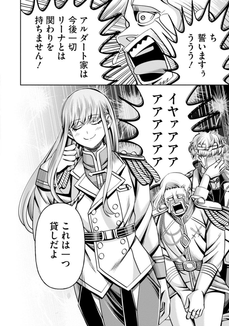 辺境の魔術師、悟りを開き大賢者となる 〜でも弟子たちが無自覚に誘惑するからそろそろ限界です…〜 第5話 - Trang 36