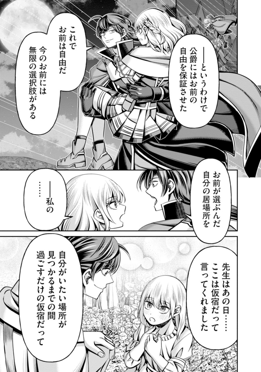 辺境の魔術師、悟りを開き大賢者となる 〜でも弟子たちが無自覚に誘惑するからそろそろ限界です…〜 第5話 - Trang 37