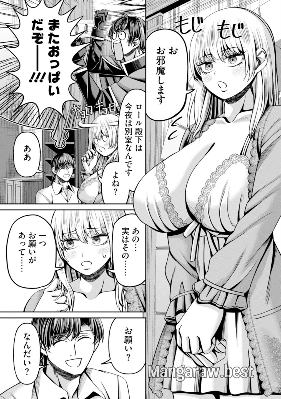 辺境の魔術師、悟りを開き大賢者となる 〜でも弟子たちが無自覚に誘惑するからそろそろ限界です…〜 第5話 - Trang 41