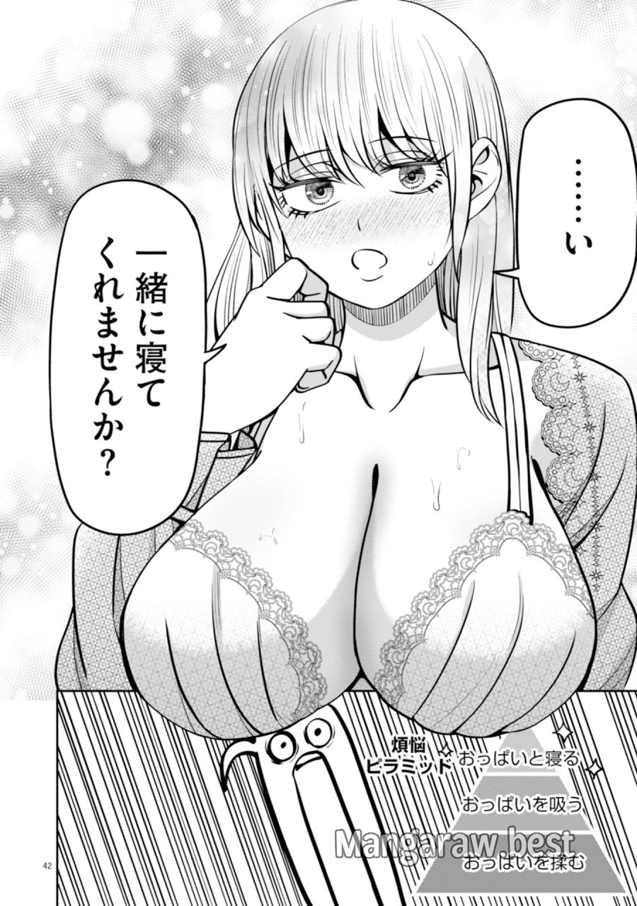 辺境の魔術師、悟りを開き大賢者となる 〜でも弟子たちが無自覚に誘惑するからそろそろ限界です…〜 第5話 - Trang 42