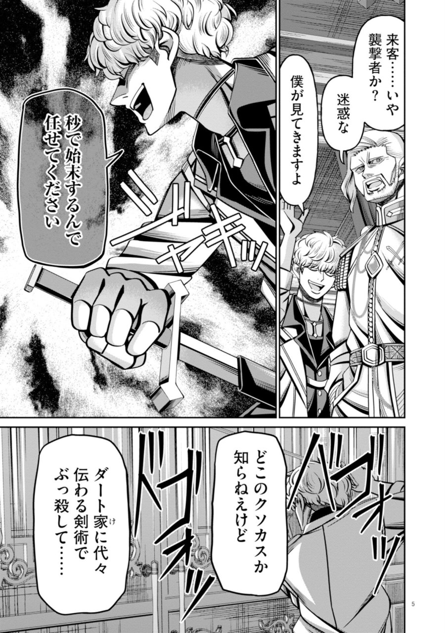 辺境の魔術師、悟りを開き大賢者となる 〜でも弟子たちが無自覚に誘惑するからそろそろ限界です…〜 第5話 - Trang 5