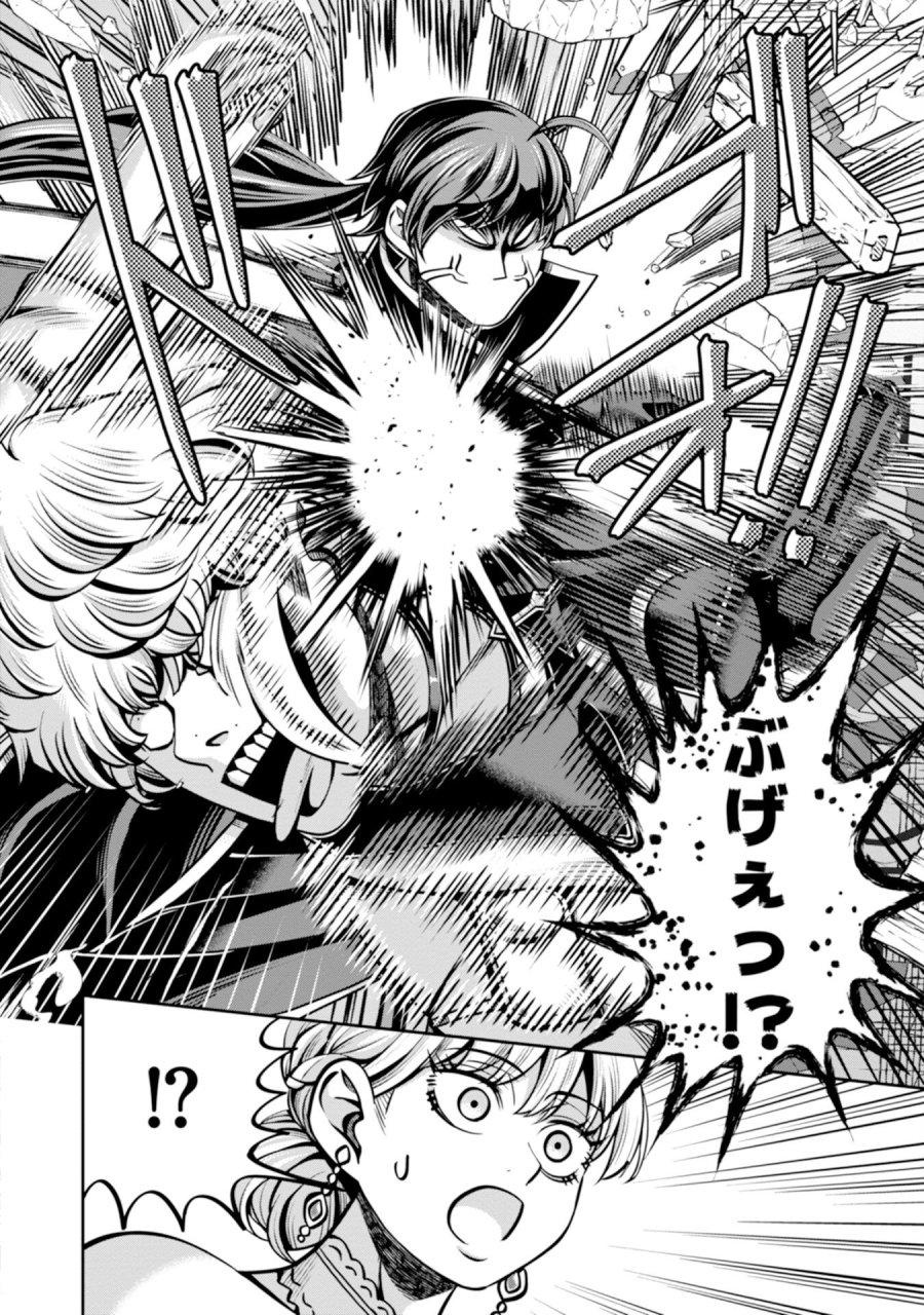 辺境の魔術師、悟りを開き大賢者となる 〜でも弟子たちが無自覚に誘惑するからそろそろ限界です…〜 第5話 - Trang 6