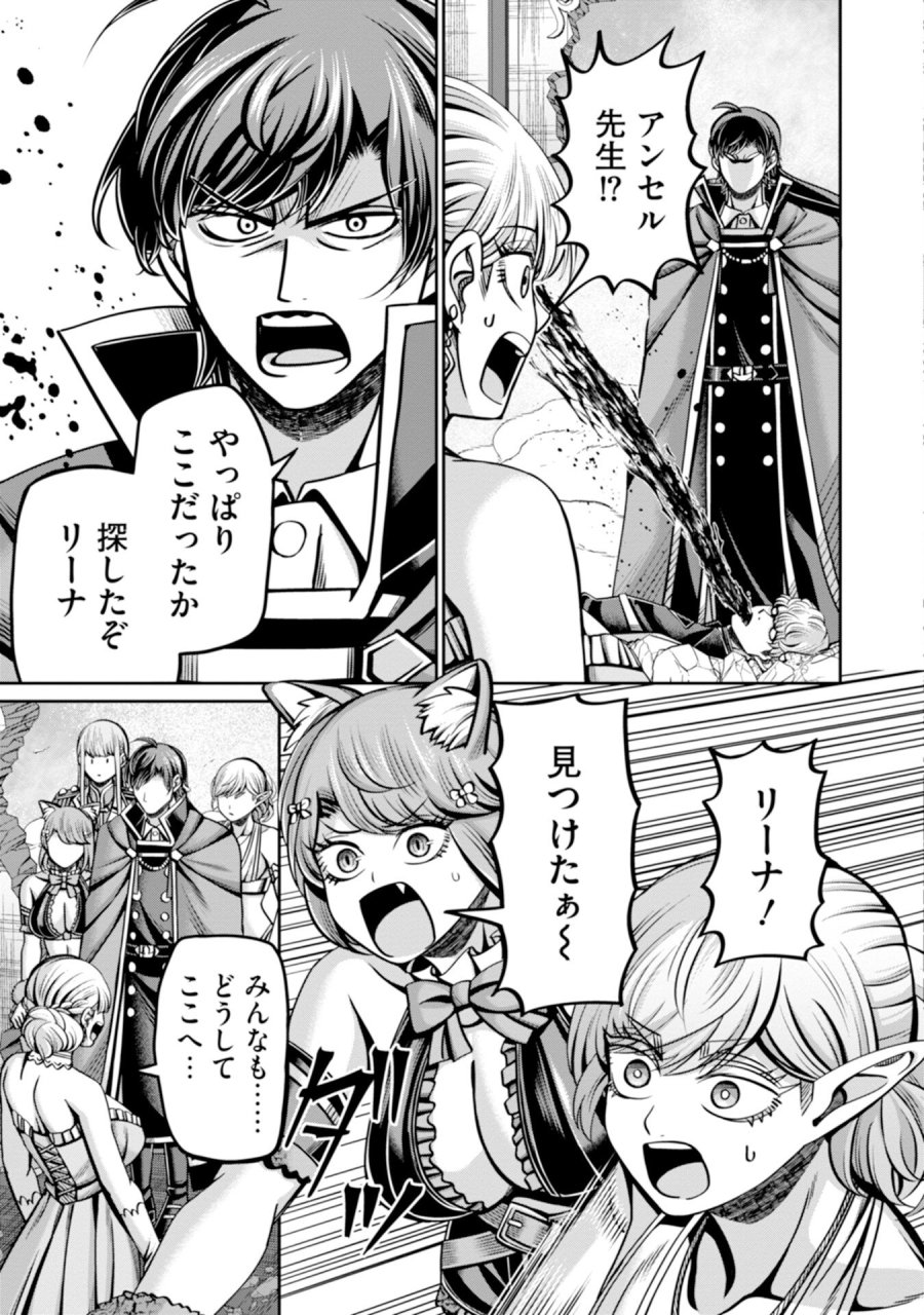 辺境の魔術師、悟りを開き大賢者となる 〜でも弟子たちが無自覚に誘惑するからそろそろ限界です…〜 第5話 - Trang 7