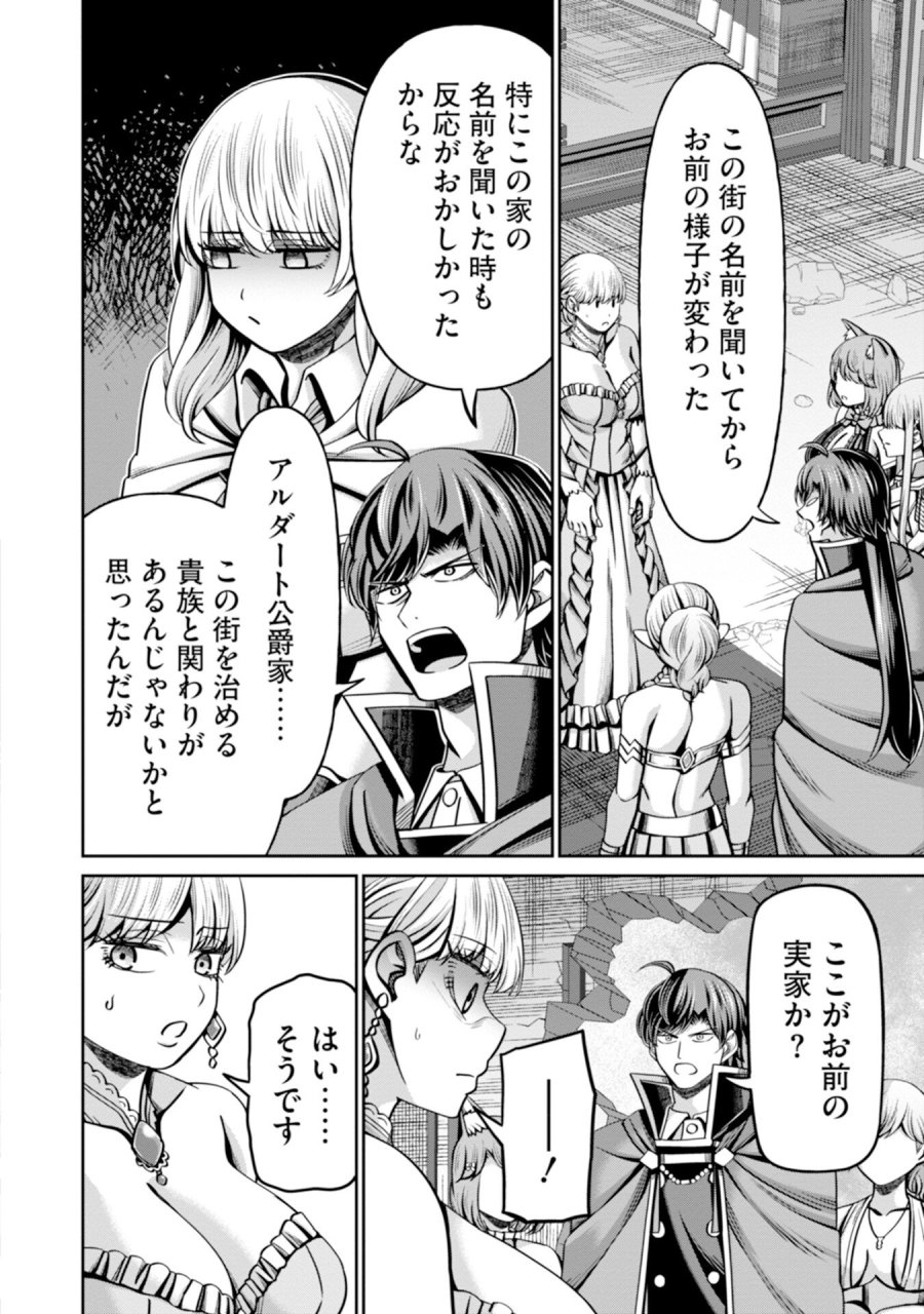 辺境の魔術師、悟りを開き大賢者となる 〜でも弟子たちが無自覚に誘惑するからそろそろ限界です…〜 第5話 - Trang 8