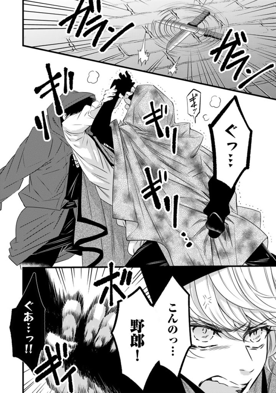 追放された騎士好き聖女は今日も幸せ: 真の聖女らしい義妹をいじめたという罪で婚約破棄されたけど、憧れの騎士団の寮で働けることになりました！ 第41話 - Page 2