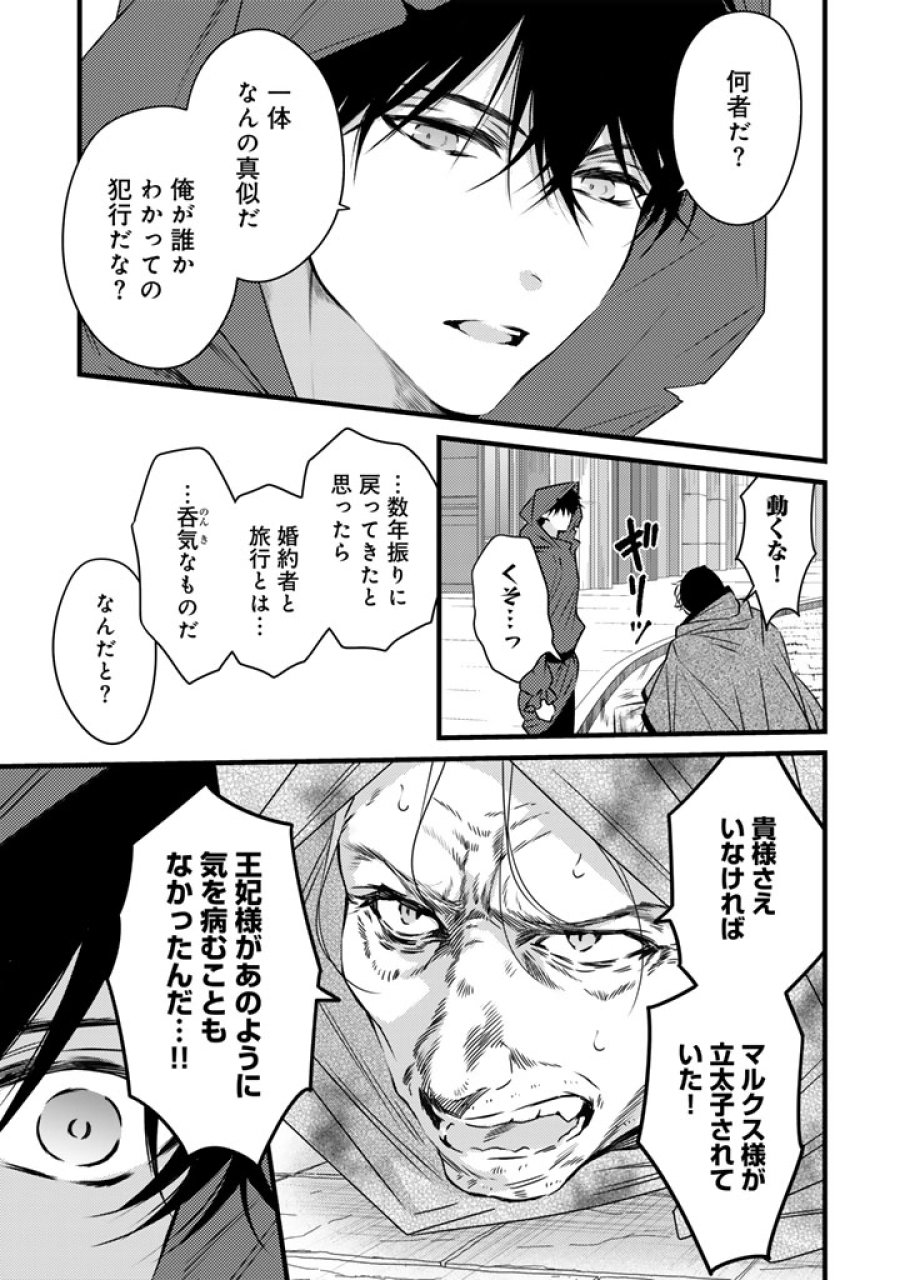 追放された騎士好き聖女は今日も幸せ: 真の聖女らしい義妹をいじめたという罪で婚約破棄されたけど、憧れの騎士団の寮で働けることになりました！ 第41話 - Page 5