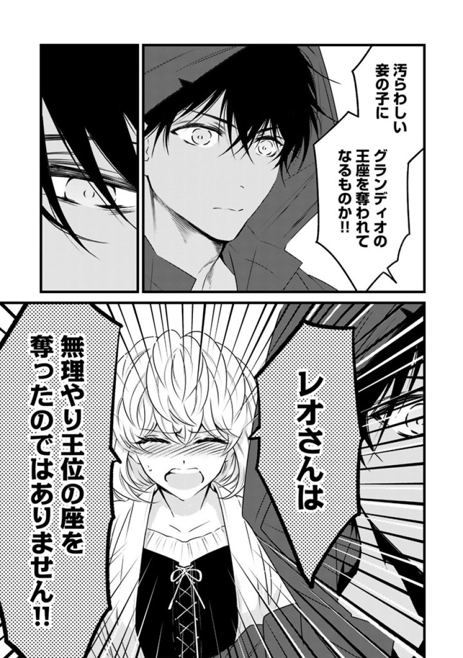 追放された騎士好き聖女は今日も幸せ: 真の聖女らしい義妹をいじめたという罪で婚約破棄されたけど、憧れの騎士団の寮で働けることになりました！ 第41話 - Page 7