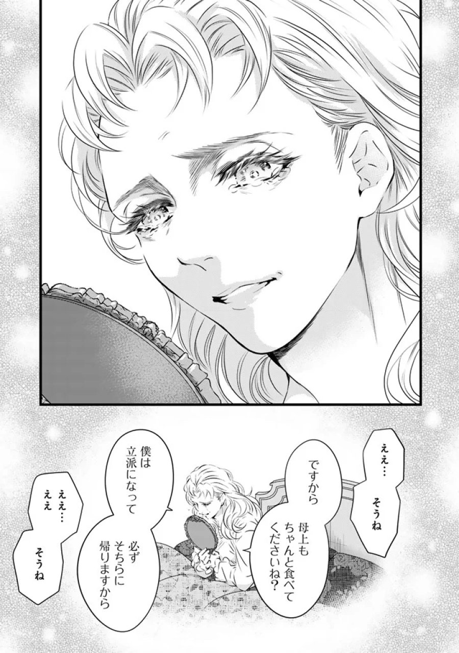 追放された騎士好き聖女は今日も幸せ: 真の聖女らしい義妹をいじめたという罪で婚約破棄されたけど、憧れの騎士団の寮で働けることになりました！ 第42話 - Page 11