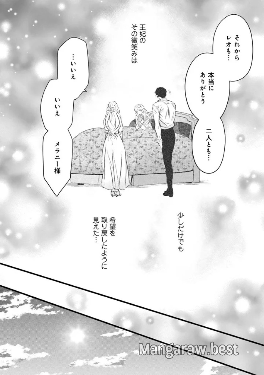 追放された騎士好き聖女は今日も幸せ: 真の聖女らしい義妹をいじめたという罪で婚約破棄されたけど、憧れの騎士団の寮で働けることになりました！ 第42話 - Page 14