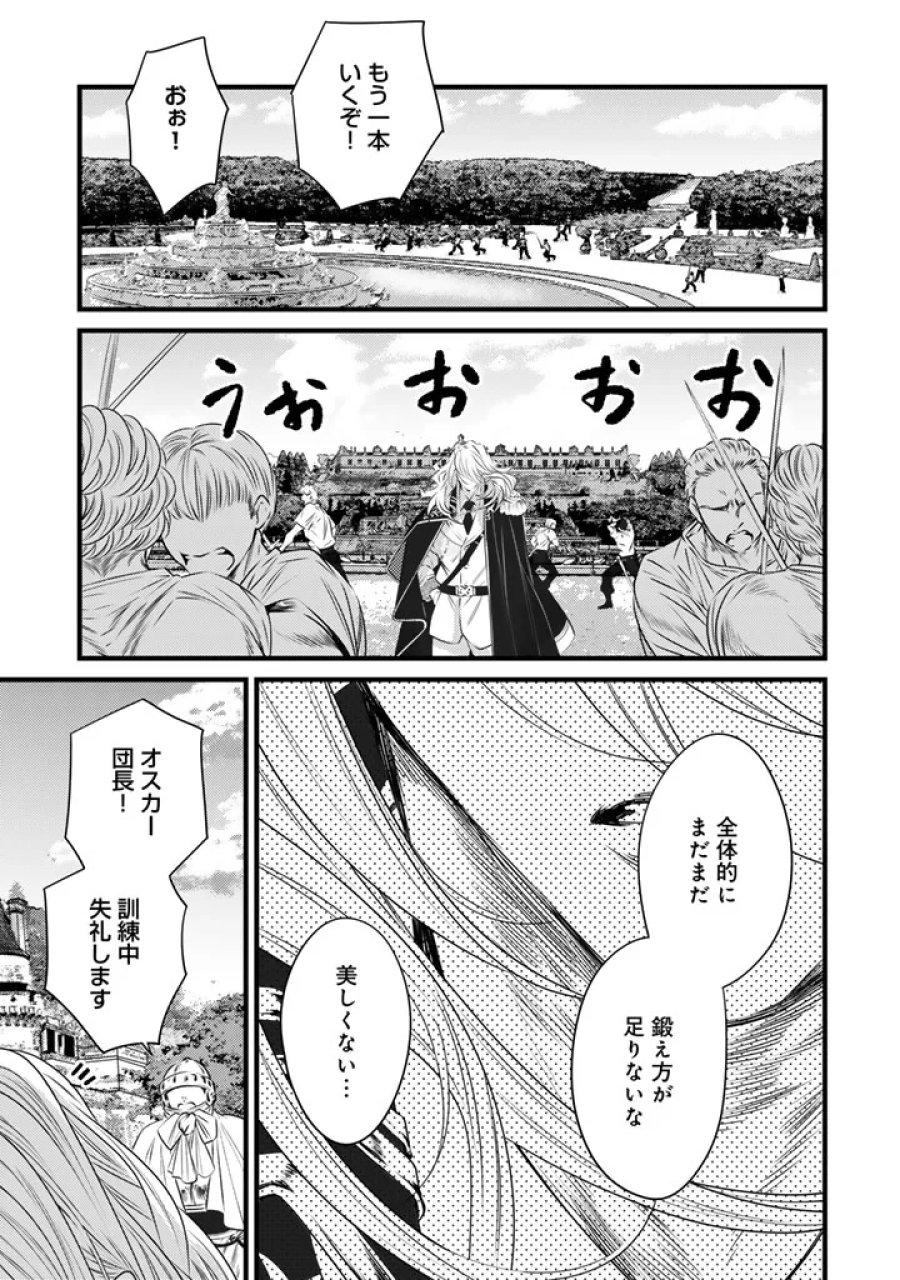 追放された騎士好き聖女は今日も幸せ: 真の聖女らしい義妹をいじめたという罪で婚約破棄されたけど、憧れの騎士団の寮で働けることになりました！ 第42話 - Page 15
