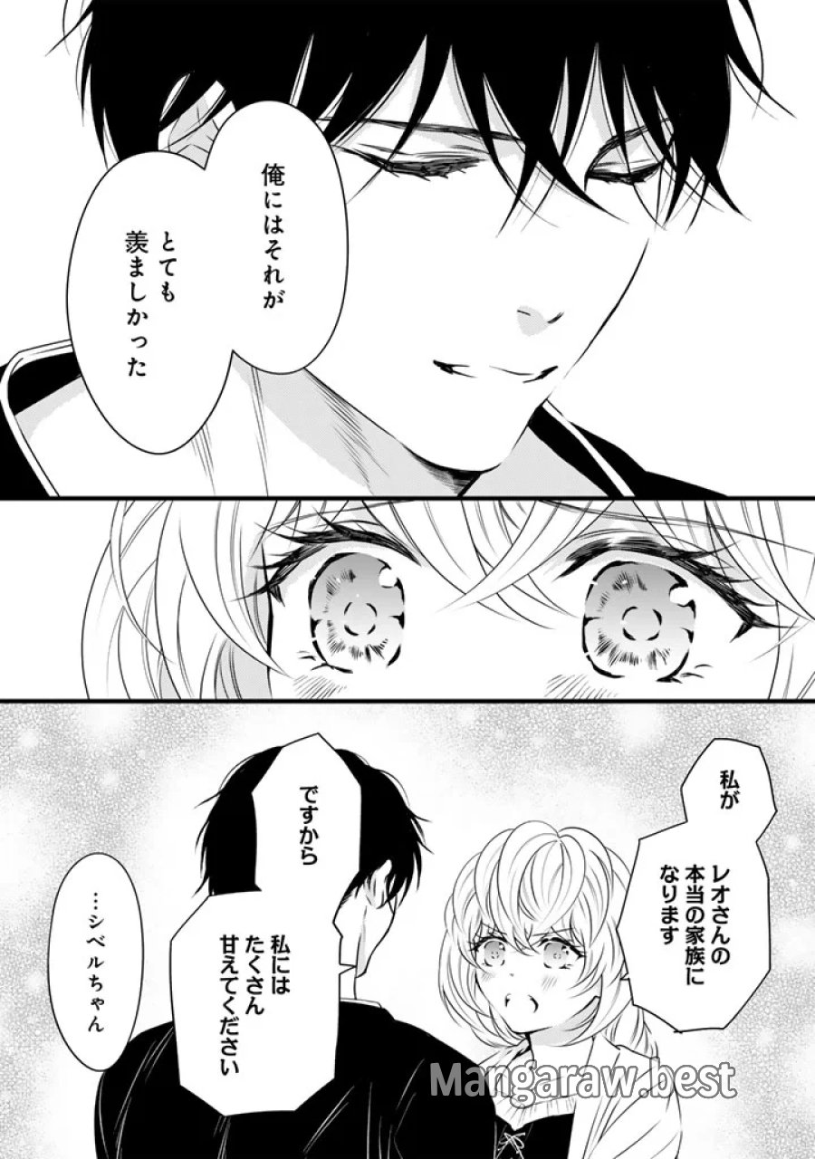 追放された騎士好き聖女は今日も幸せ: 真の聖女らしい義妹をいじめたという罪で婚約破棄されたけど、憧れの騎士団の寮で働けることになりました！ 第42話 - Page 4