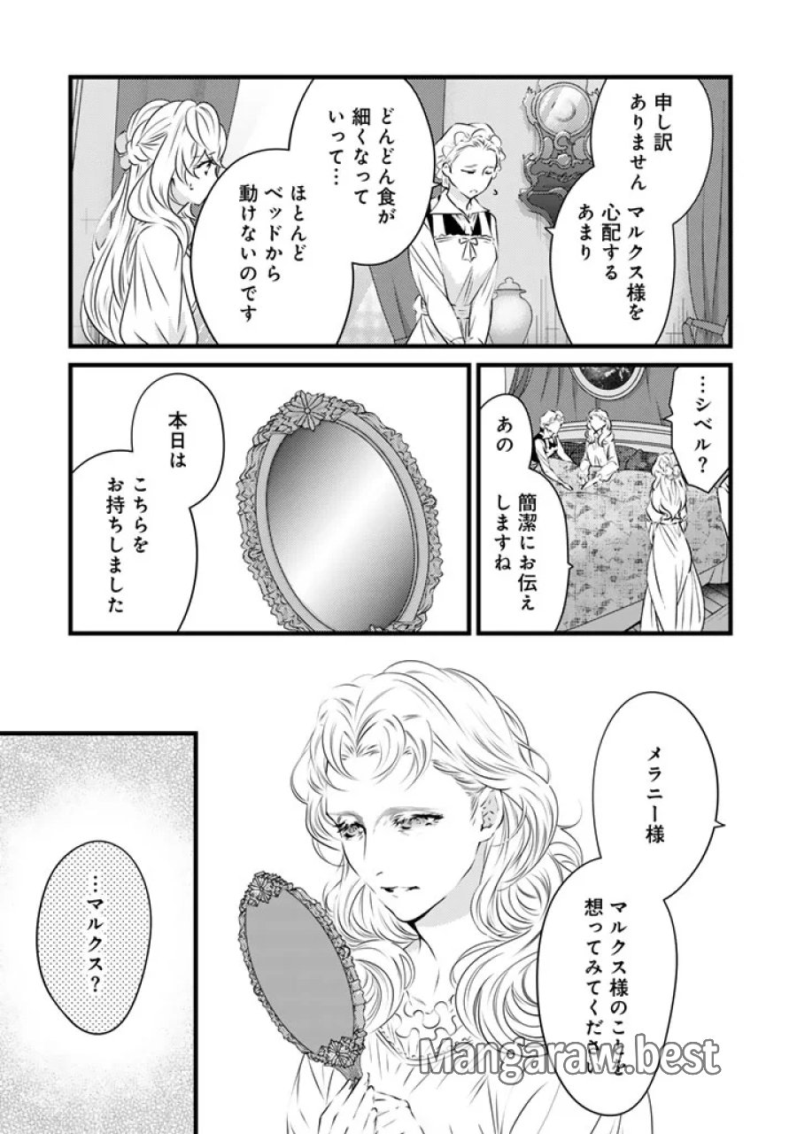 追放された騎士好き聖女は今日も幸せ: 真の聖女らしい義妹をいじめたという罪で婚約破棄されたけど、憧れの騎士団の寮で働けることになりました！ 第42話 - Page 7
