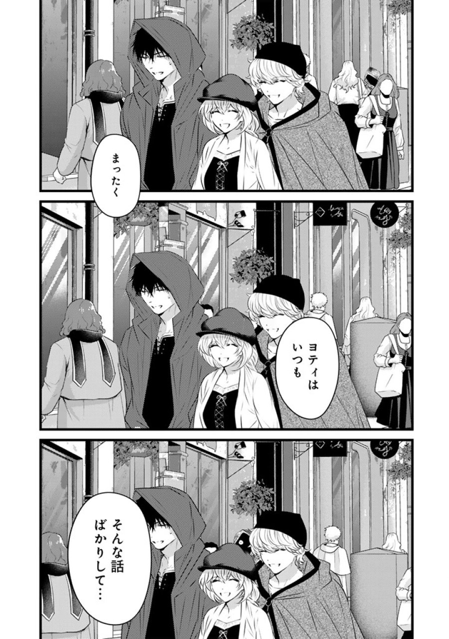 追放された騎士好き聖女は今日も幸せ: 真の聖女らしい義妹をいじめたという罪で婚約破棄されたけど、憧れの騎士団の寮で働けることになりました！ 第40話 - Trang 13