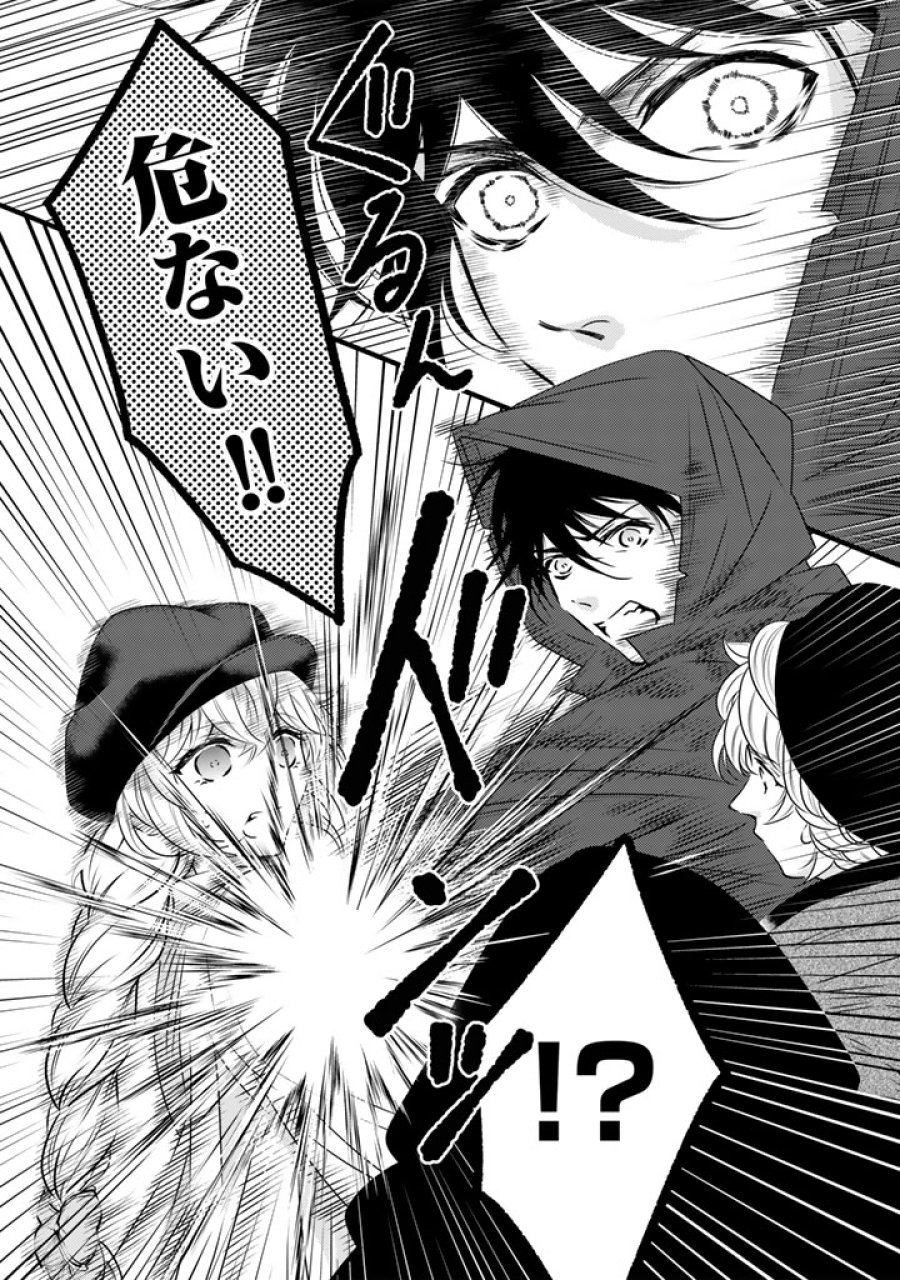 追放された騎士好き聖女は今日も幸せ: 真の聖女らしい義妹をいじめたという罪で婚約破棄されたけど、憧れの騎士団の寮で働けることになりました！ 第40話 - Trang 14