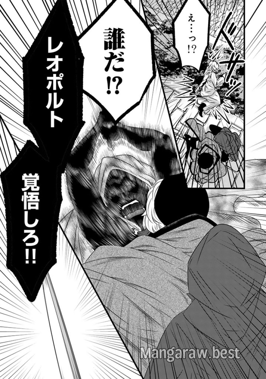 追放された騎士好き聖女は今日も幸せ: 真の聖女らしい義妹をいじめたという罪で婚約破棄されたけど、憧れの騎士団の寮で働けることになりました！ 第40話 - Trang 15