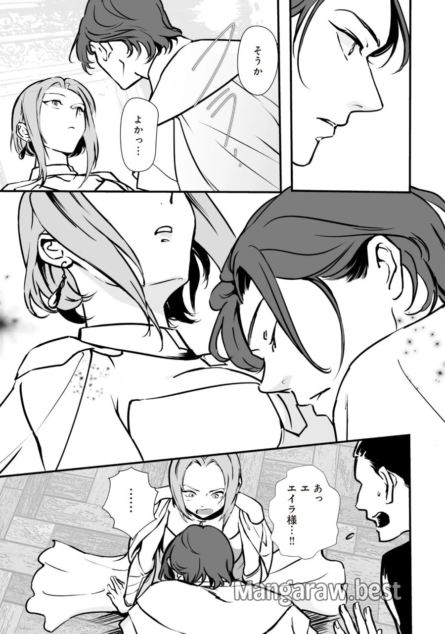 悪役がいっぱい出てくるエロゲのキモデブ悪役貴族に転生した。痩せて、破滅回避し悪役達による犯罪を未然に防いでスローライフを目指す 第14.2話 - Page 3