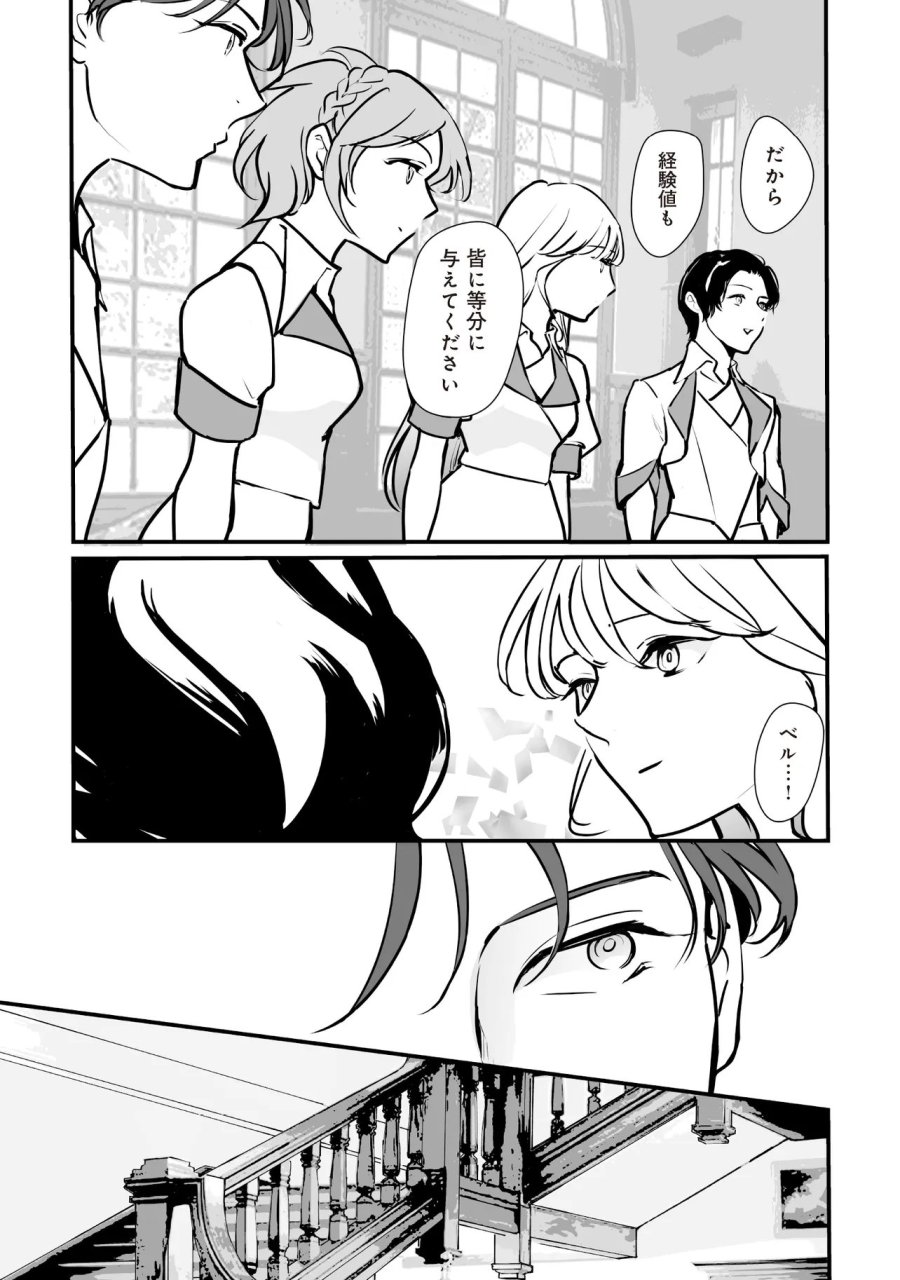 悪役がいっぱい出てくるエロゲのキモデブ悪役貴族に転生した。痩せて、破滅回避し悪役達による犯罪を未然に防いでスローライフを目指す 第14.2話 - Page 7