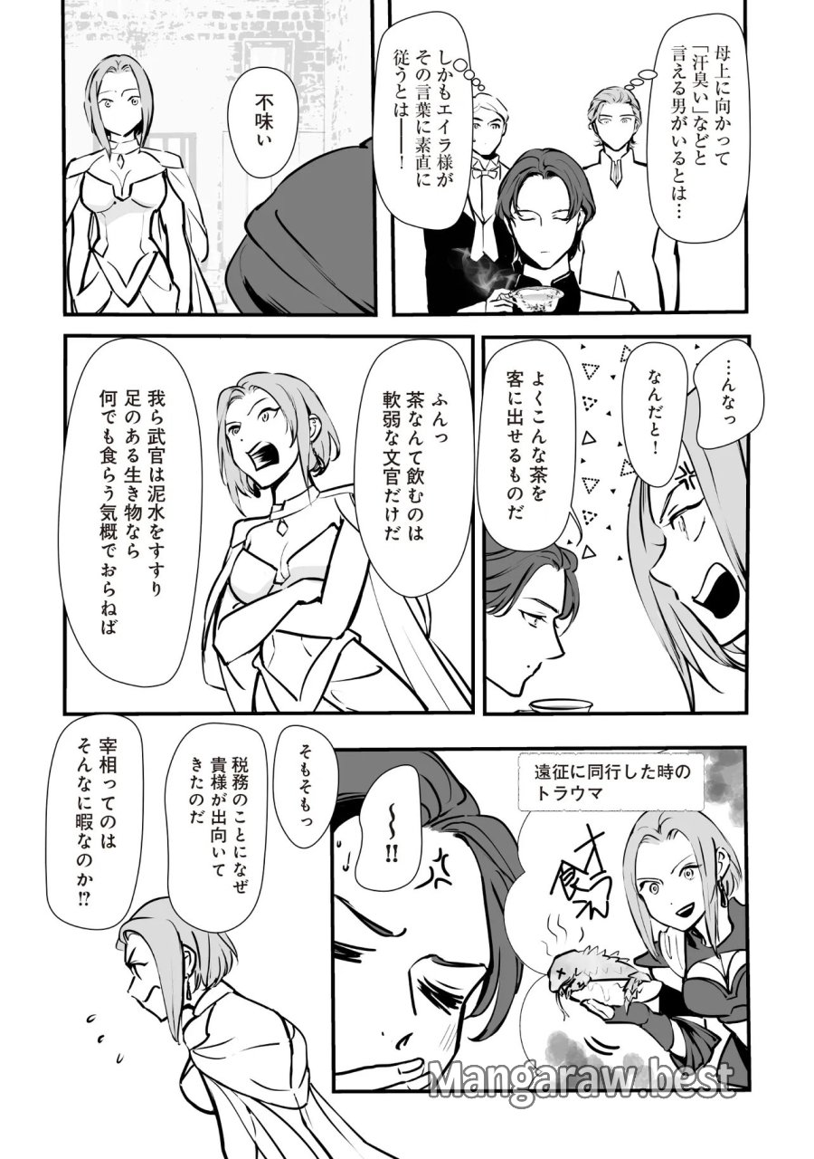 悪役がいっぱい出てくるエロゲのキモデブ悪役貴族に転生した。痩せて、破滅回避し悪役達による犯罪を未然に防いでスローライフを目指す 第14.1話 - Trang 5