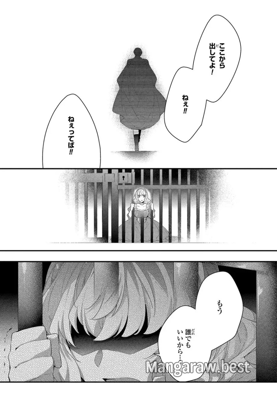 悪役令嬢はシングルマザーになりました 双子を引き取りましたが公爵様からの溺愛は想定外です 第15話 - Page 17
